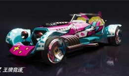 王牌竞速最新赛车爆料图片,全新赛车亮相，揭秘神秘爆料图片
