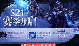 s21赛季的最新爆料,揭秘新赛季热门战队与选手的崛起之路